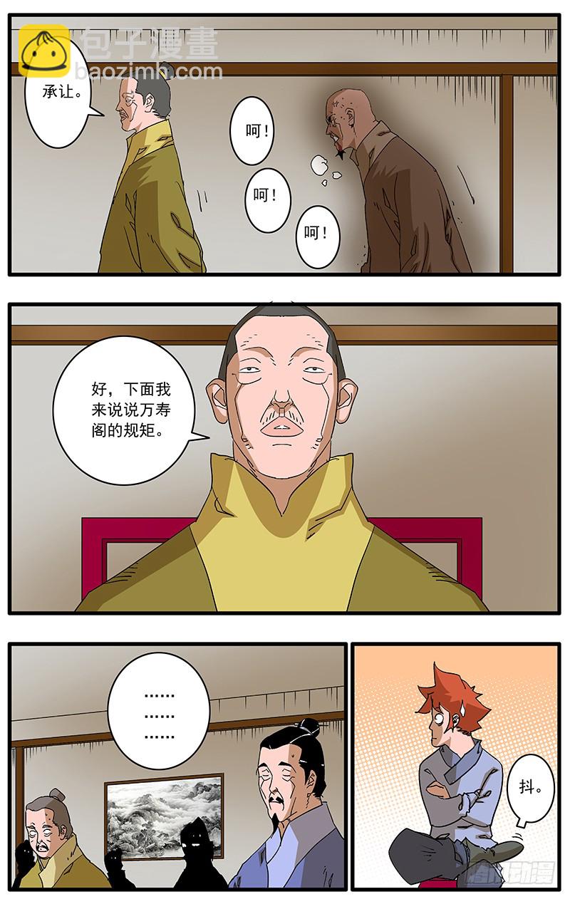 083 万寿阁 下10