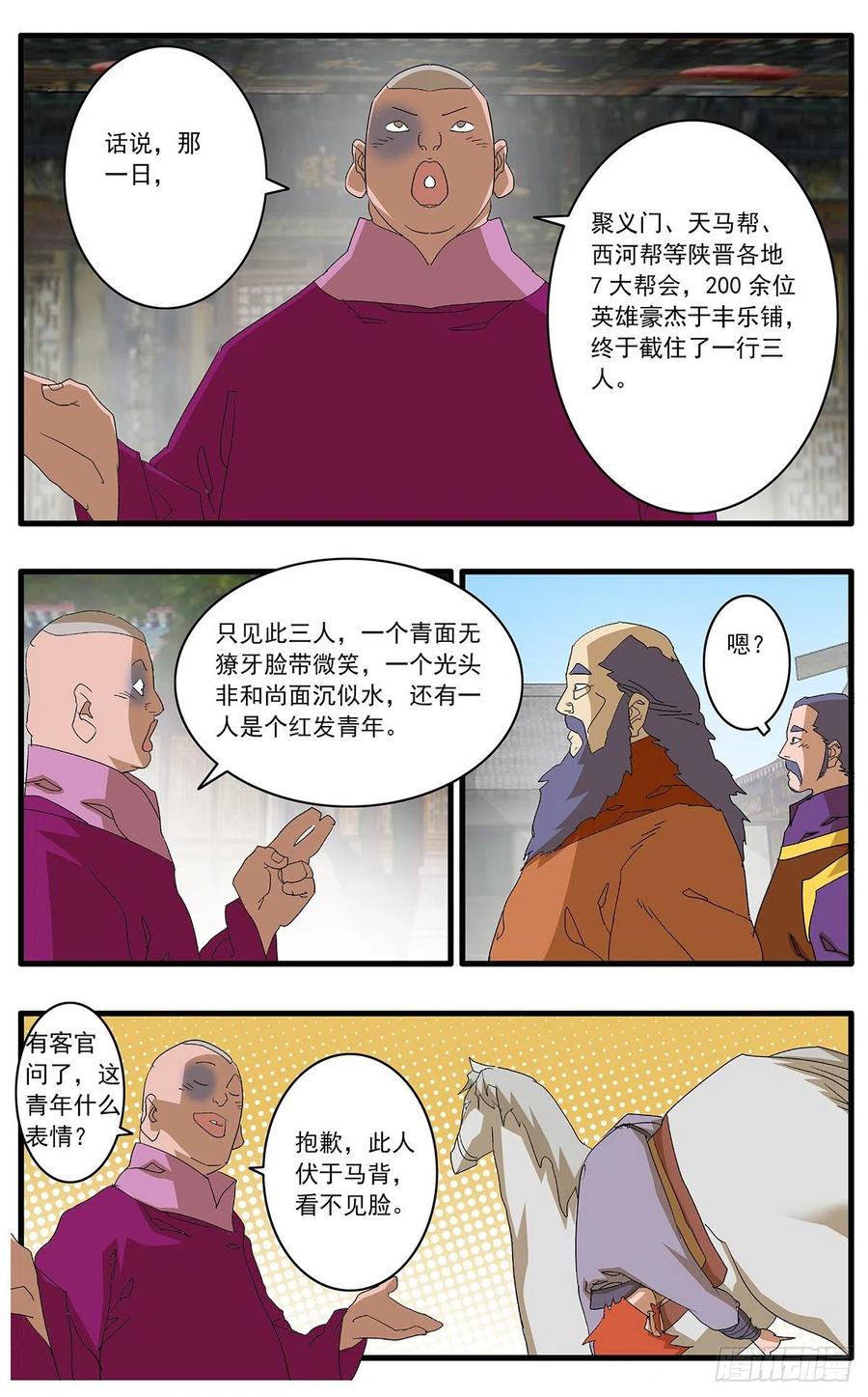 124 遭遇战 上7