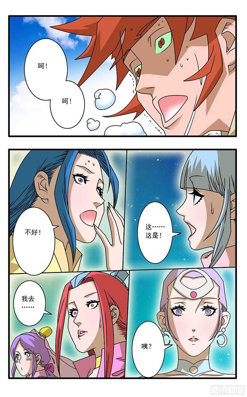 054 意外 上7