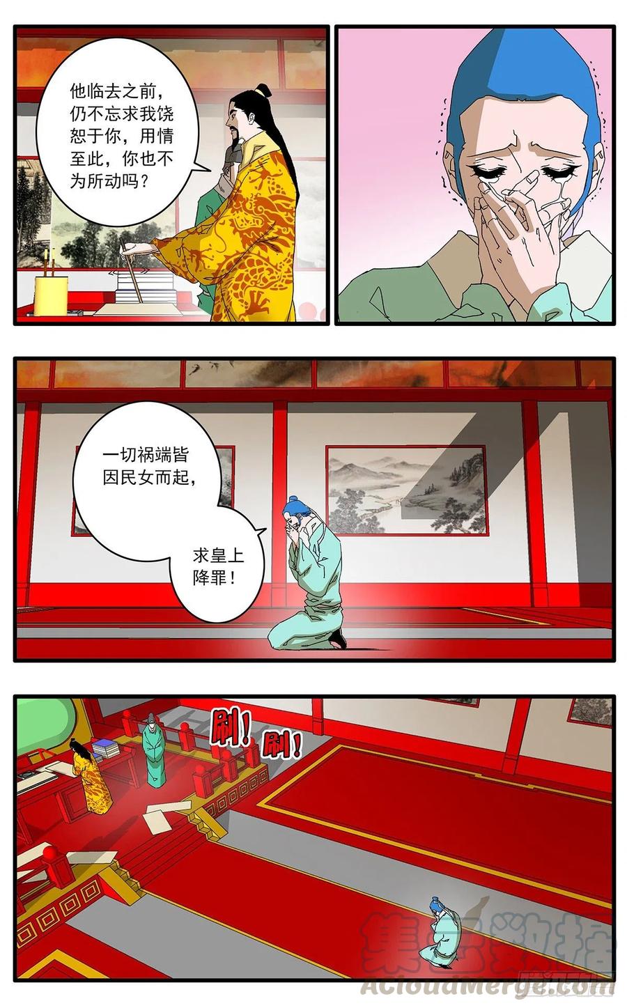 122 一路向北 上3