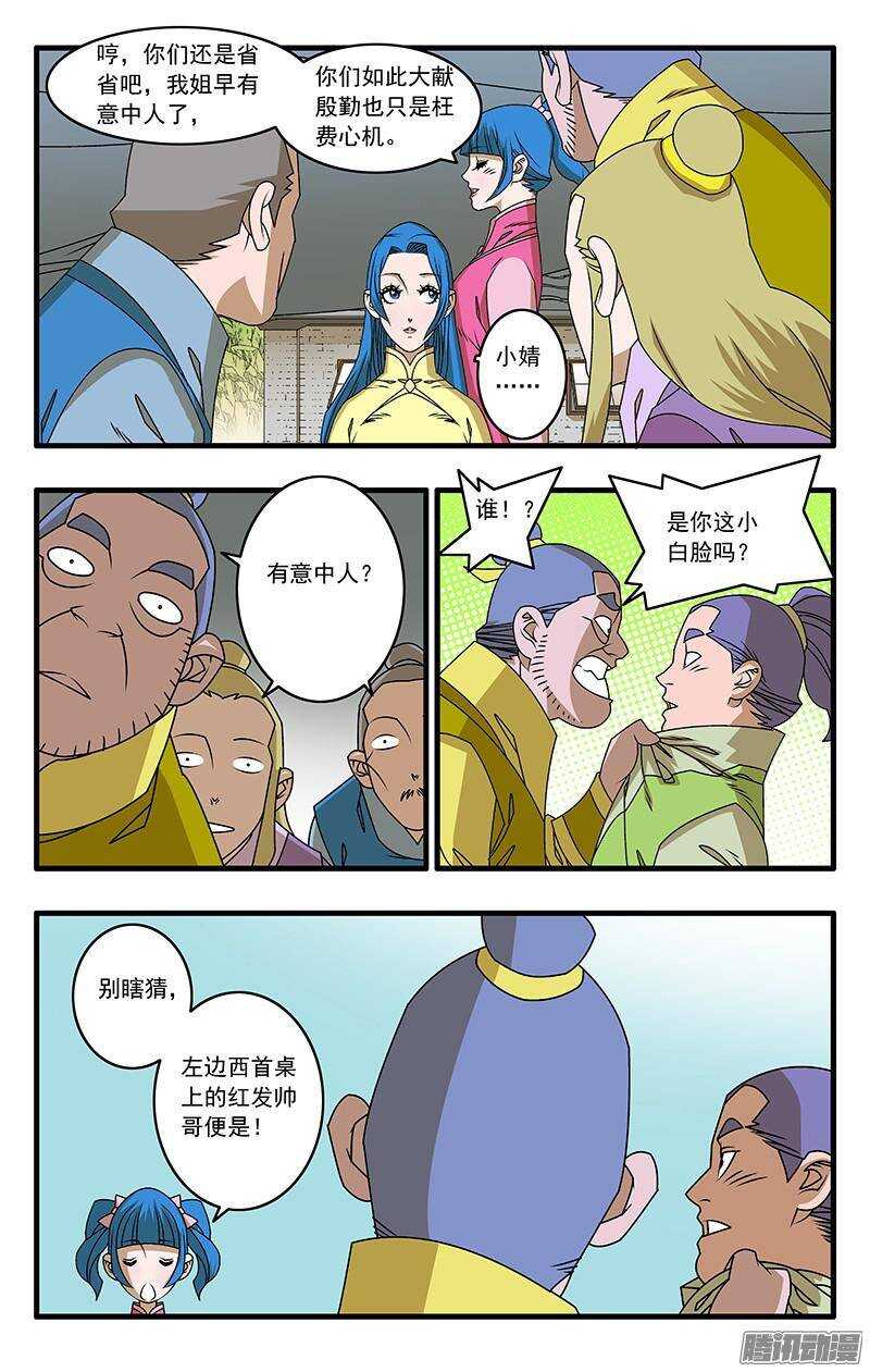 043 女主光环 下5