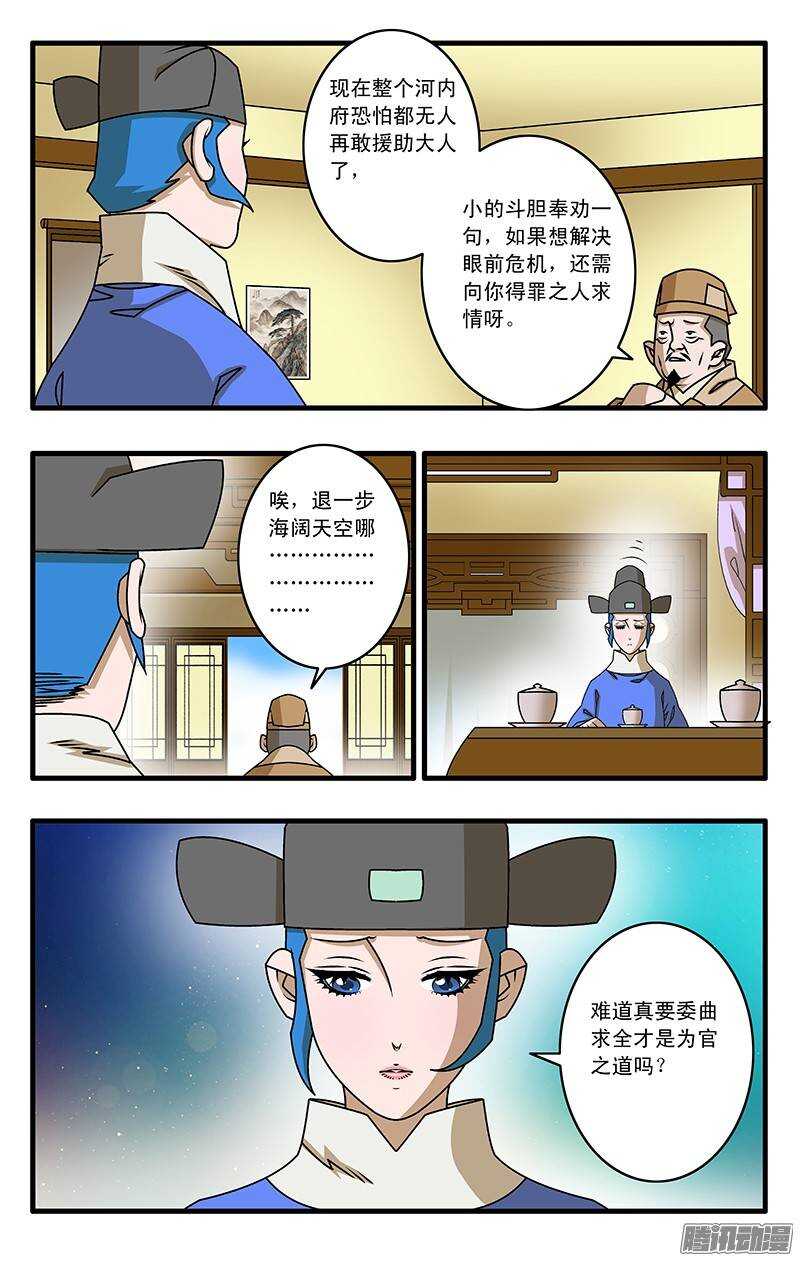 031 稍得缓解 上4