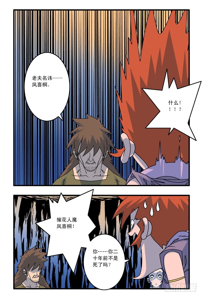 014 极乐咒 上7
