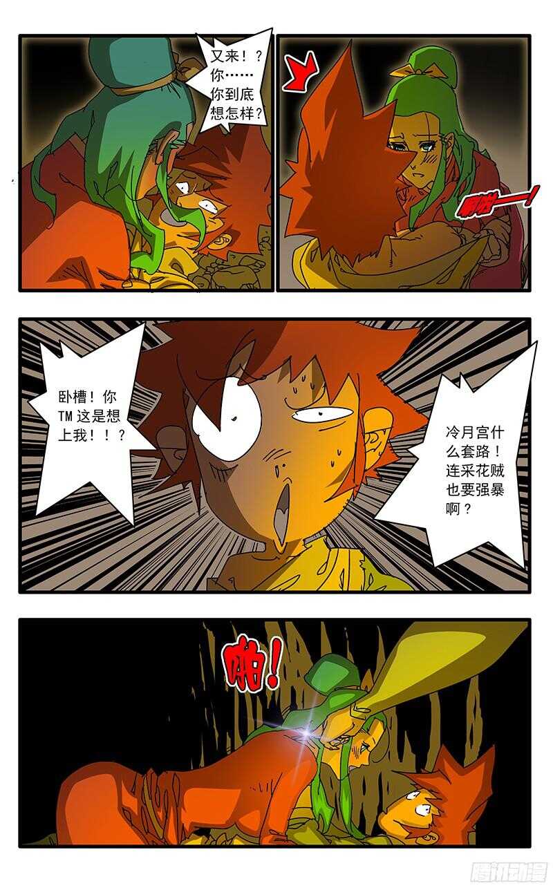 059 飞来艳福 下7