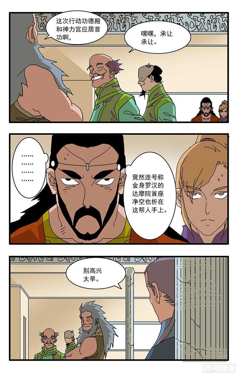 060 化解阴阳咒 下7