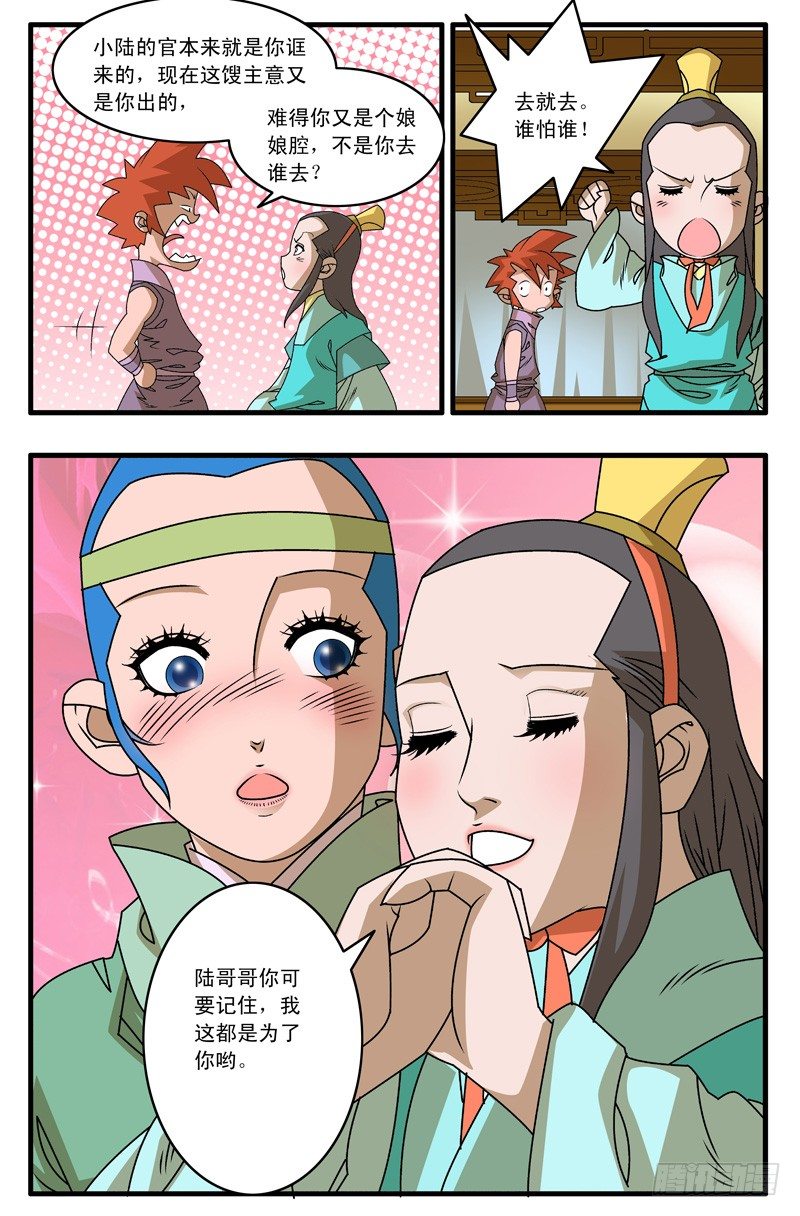 011 诱饵 下1