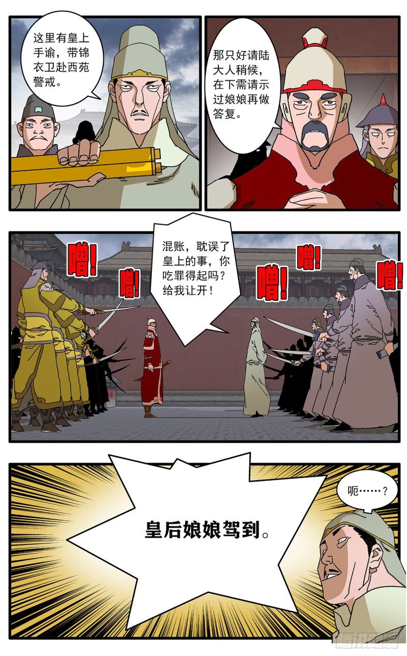 113 信仰之力 上2