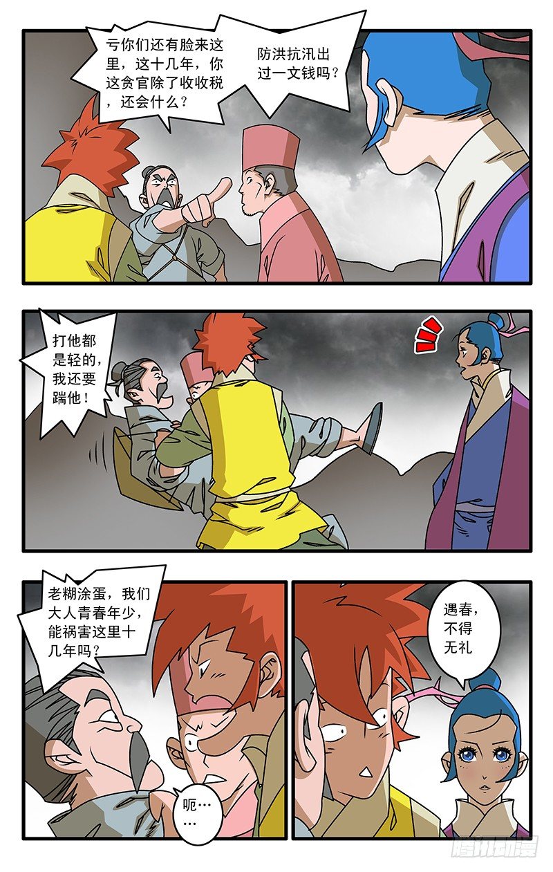 028 祸不单行 下0