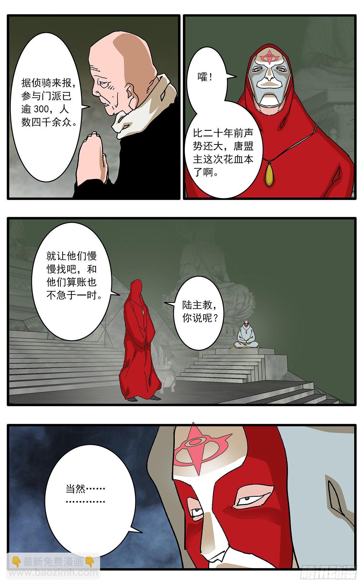 130 魔城圣都 下3