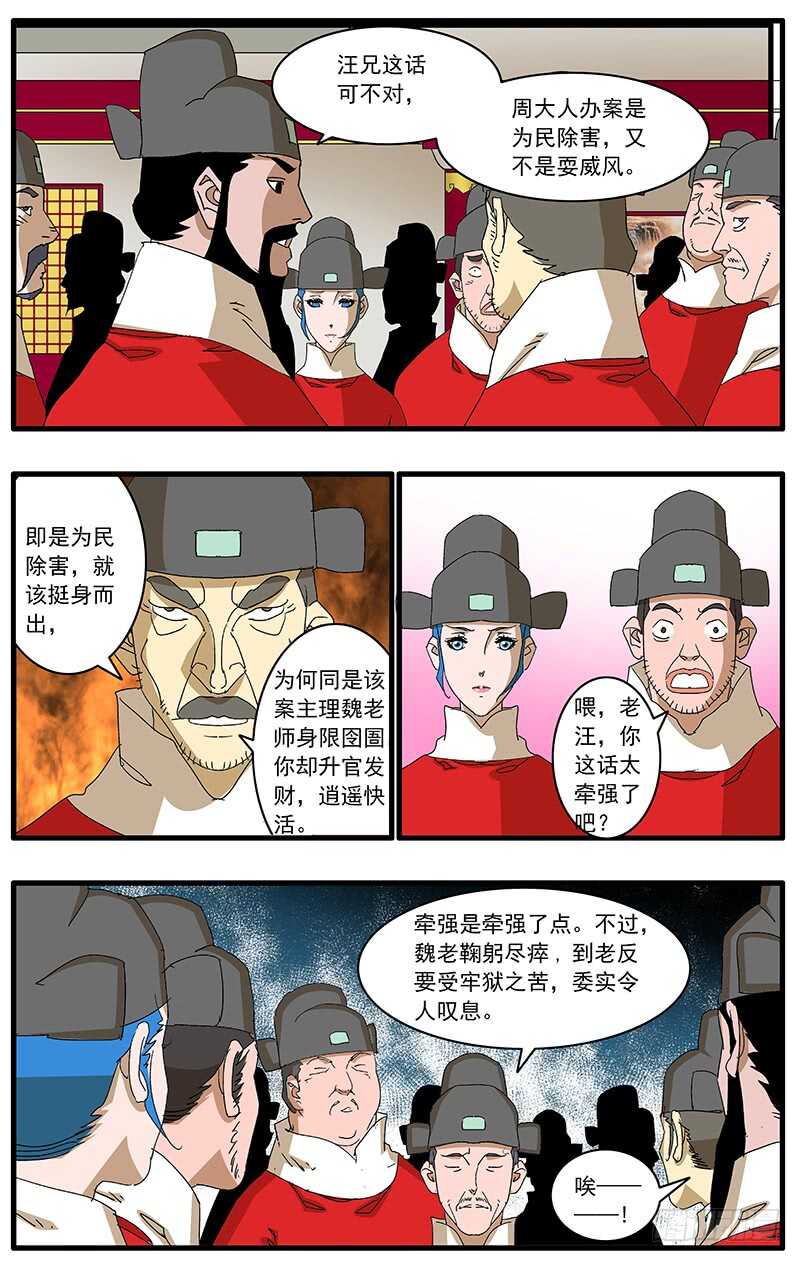 076 金殿面圣 下0