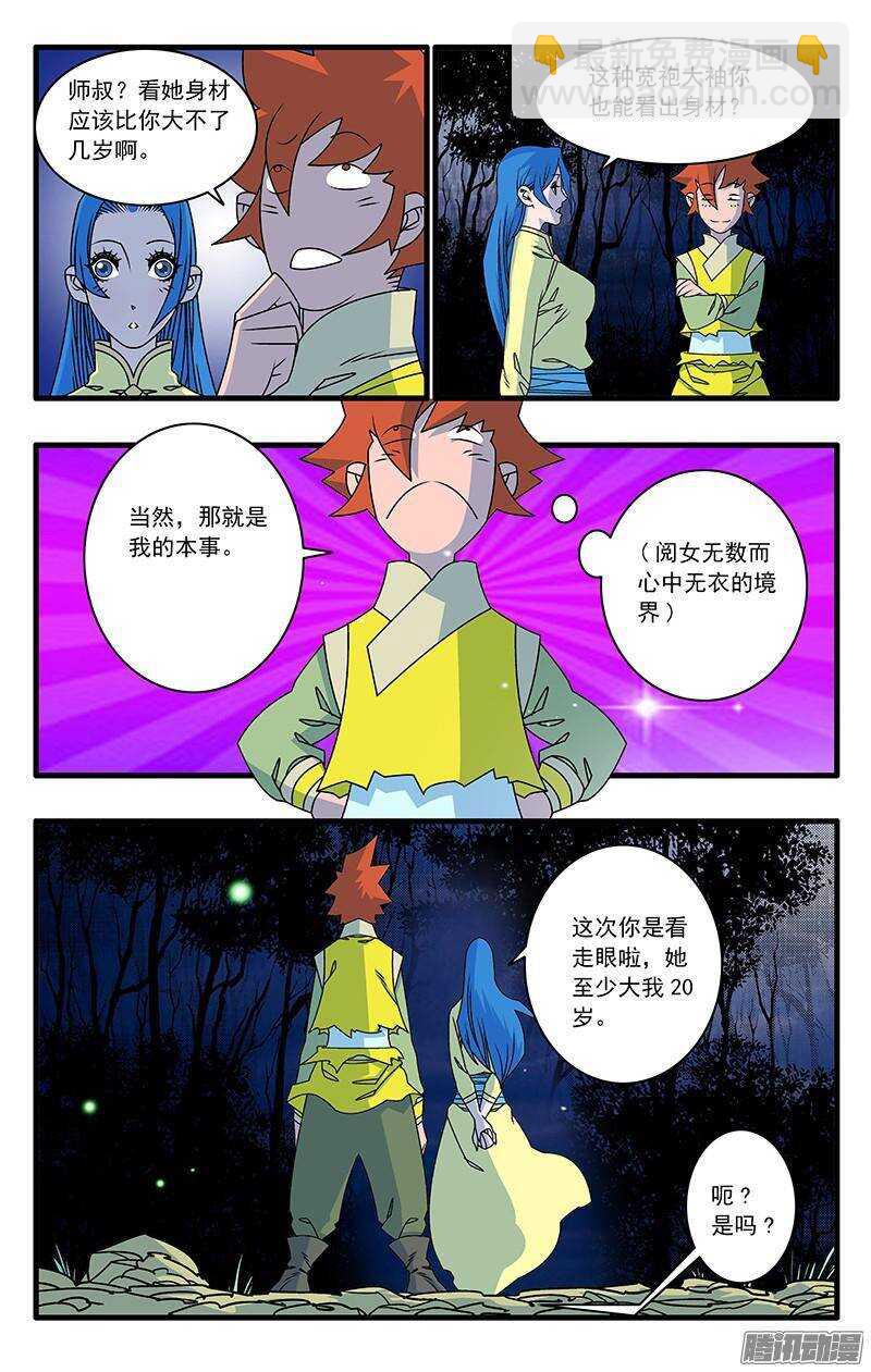 044 试探 下3