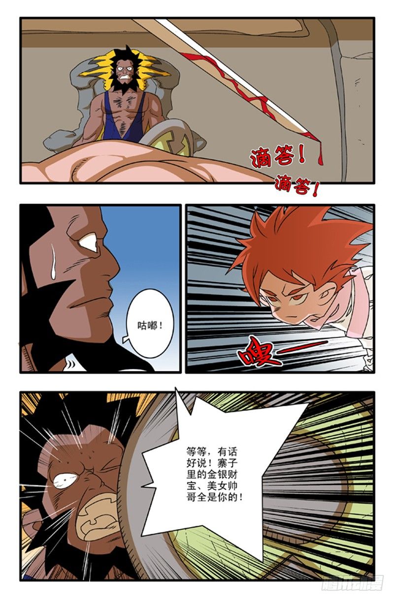 001 英雄少年16