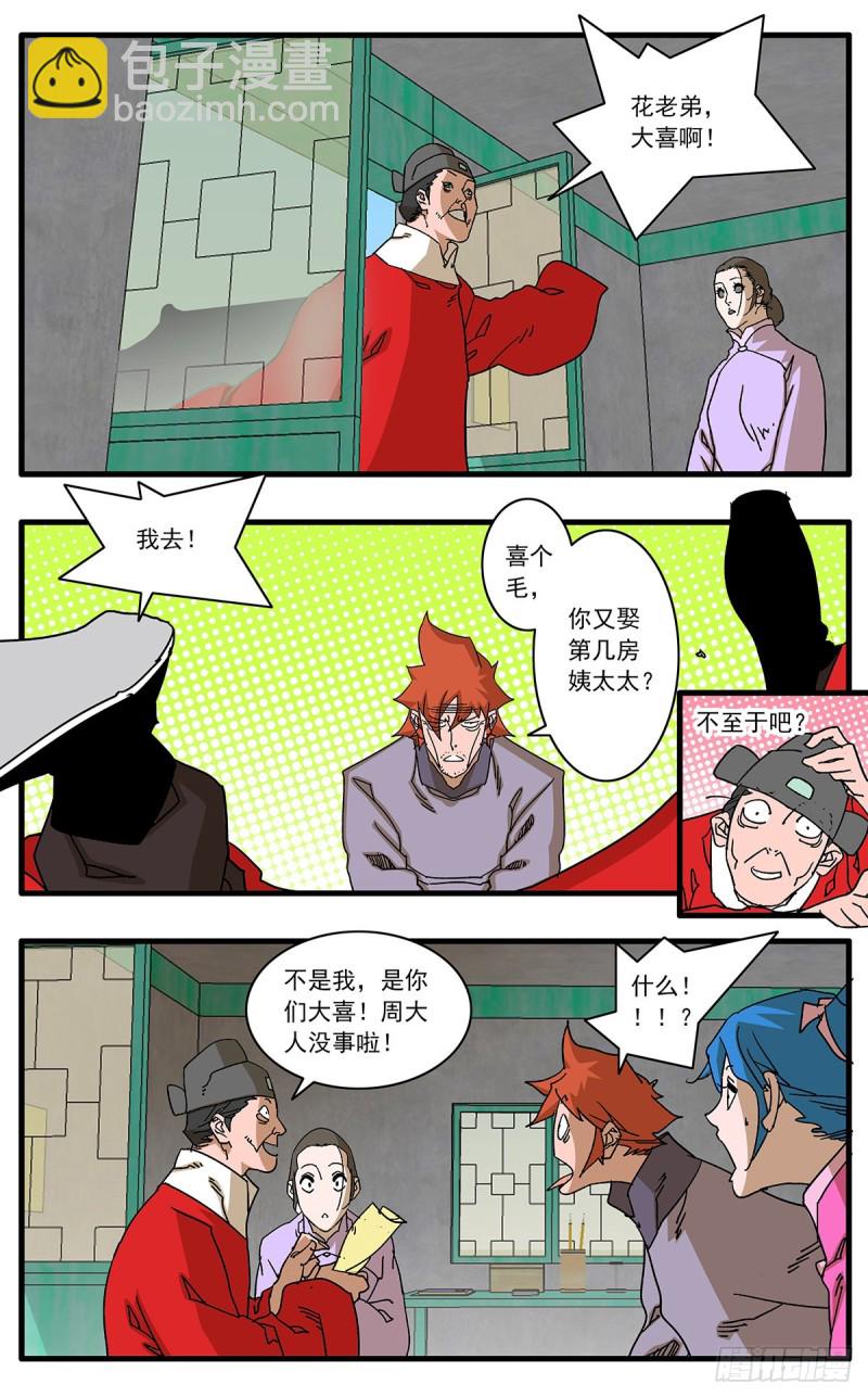 109 山重水复疑无路 下2