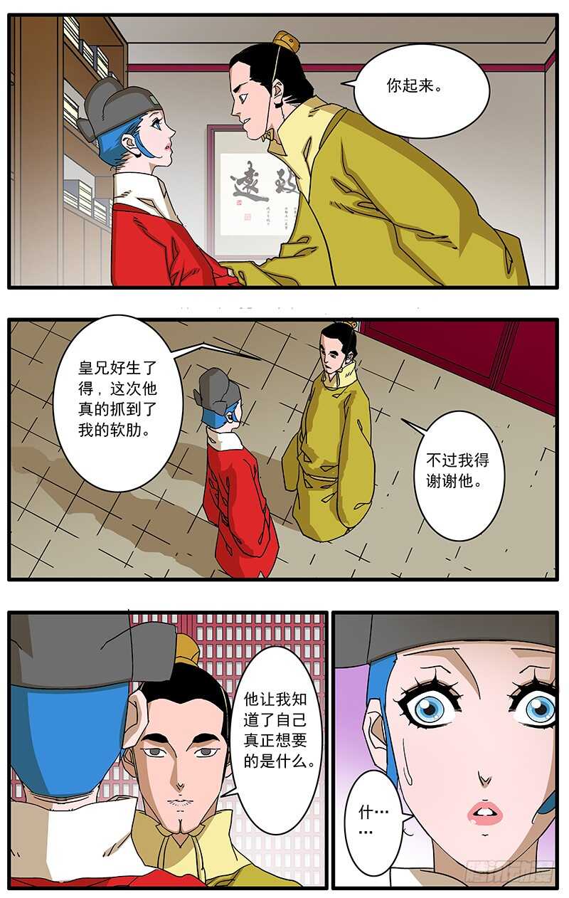 092 策反王子 下0