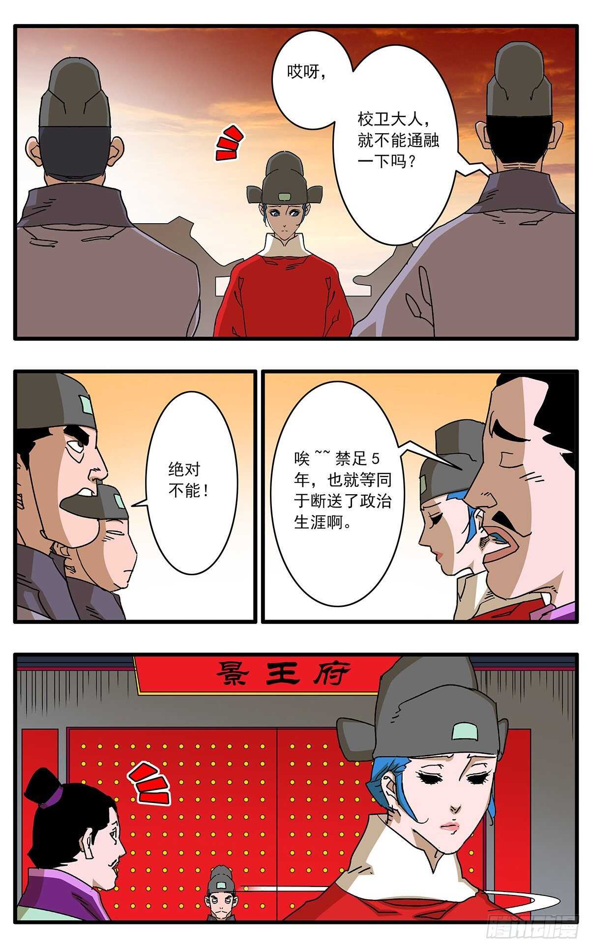 106 阴云密布 下1