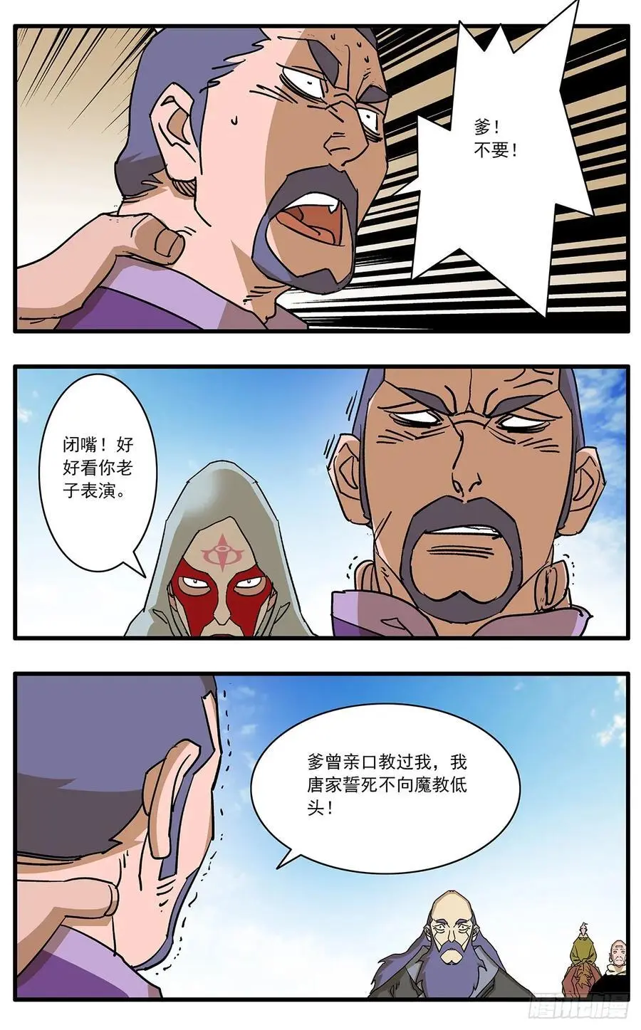 149 冤冤相报 上11