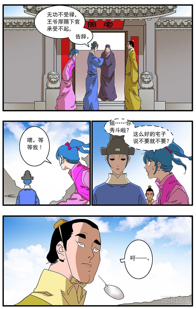 082 重逢 下10