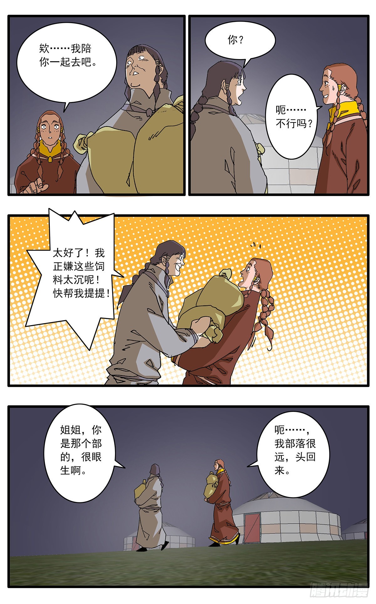 135 人质 上9