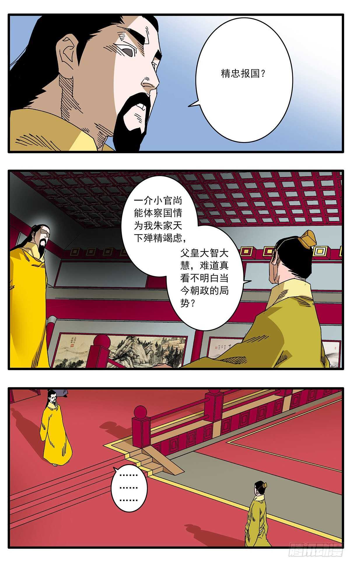 101 我为卿狂 下6