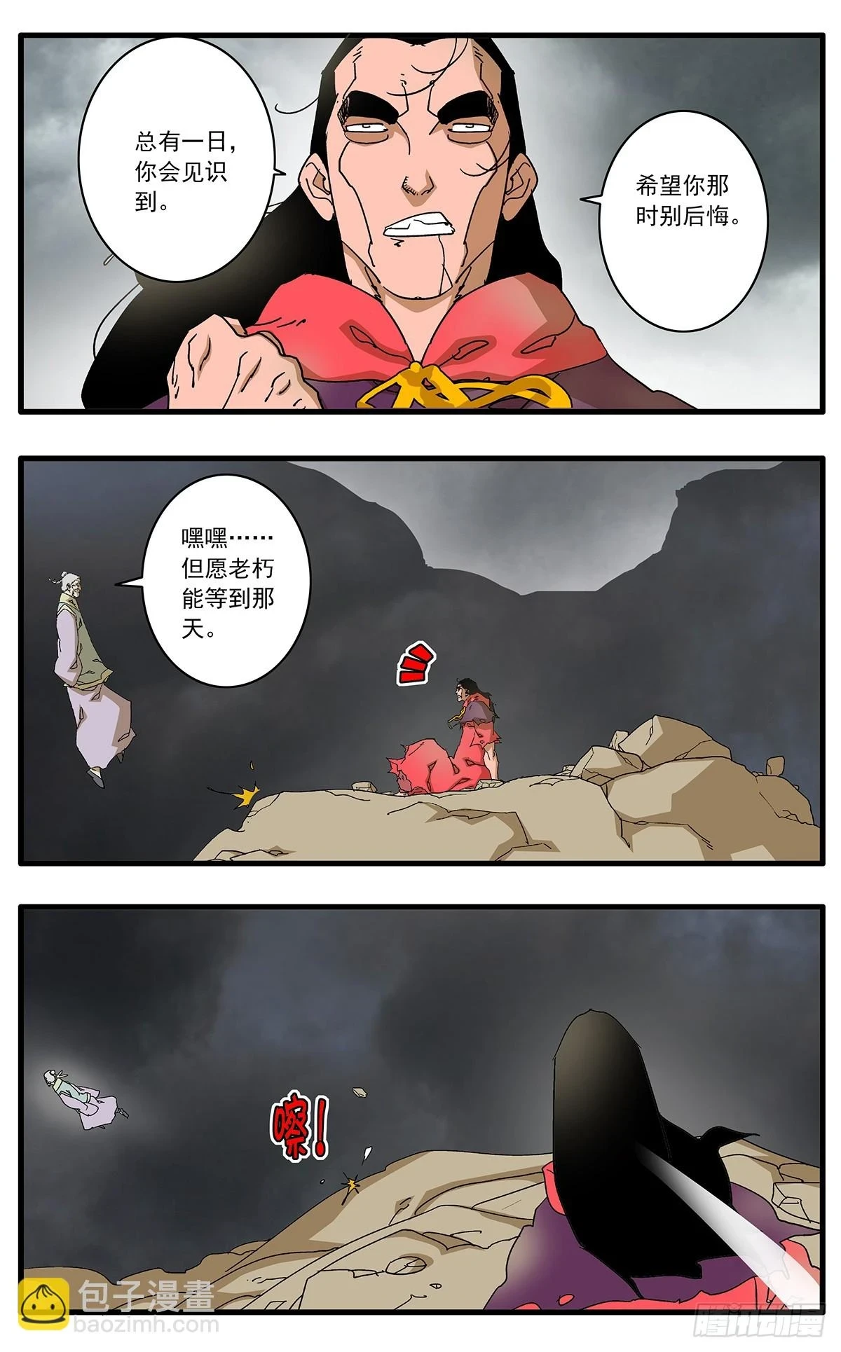139 荒山小斗 下10