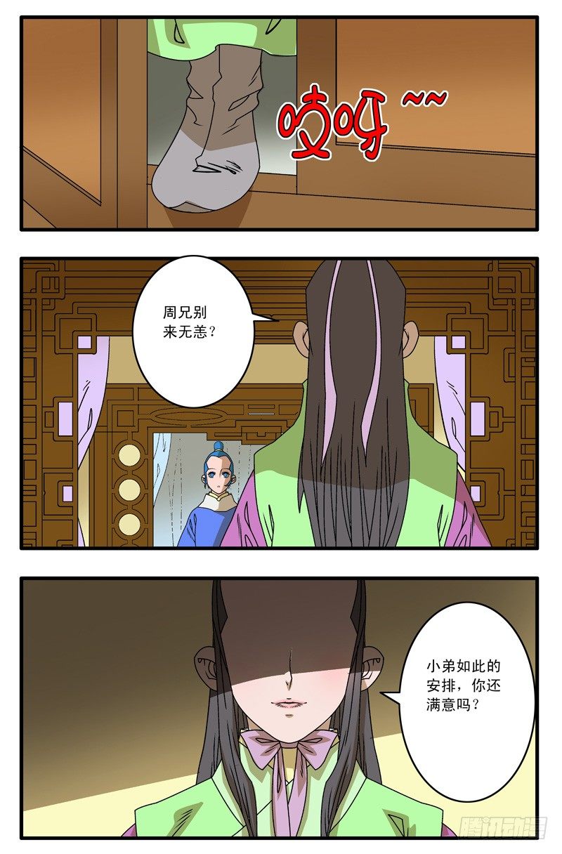 007 昌阳县令 下7