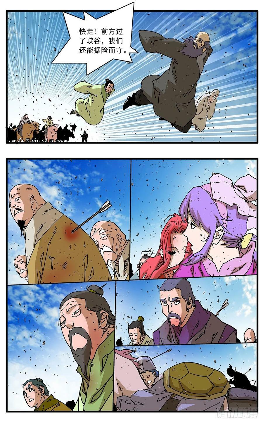 142 溃败 上9