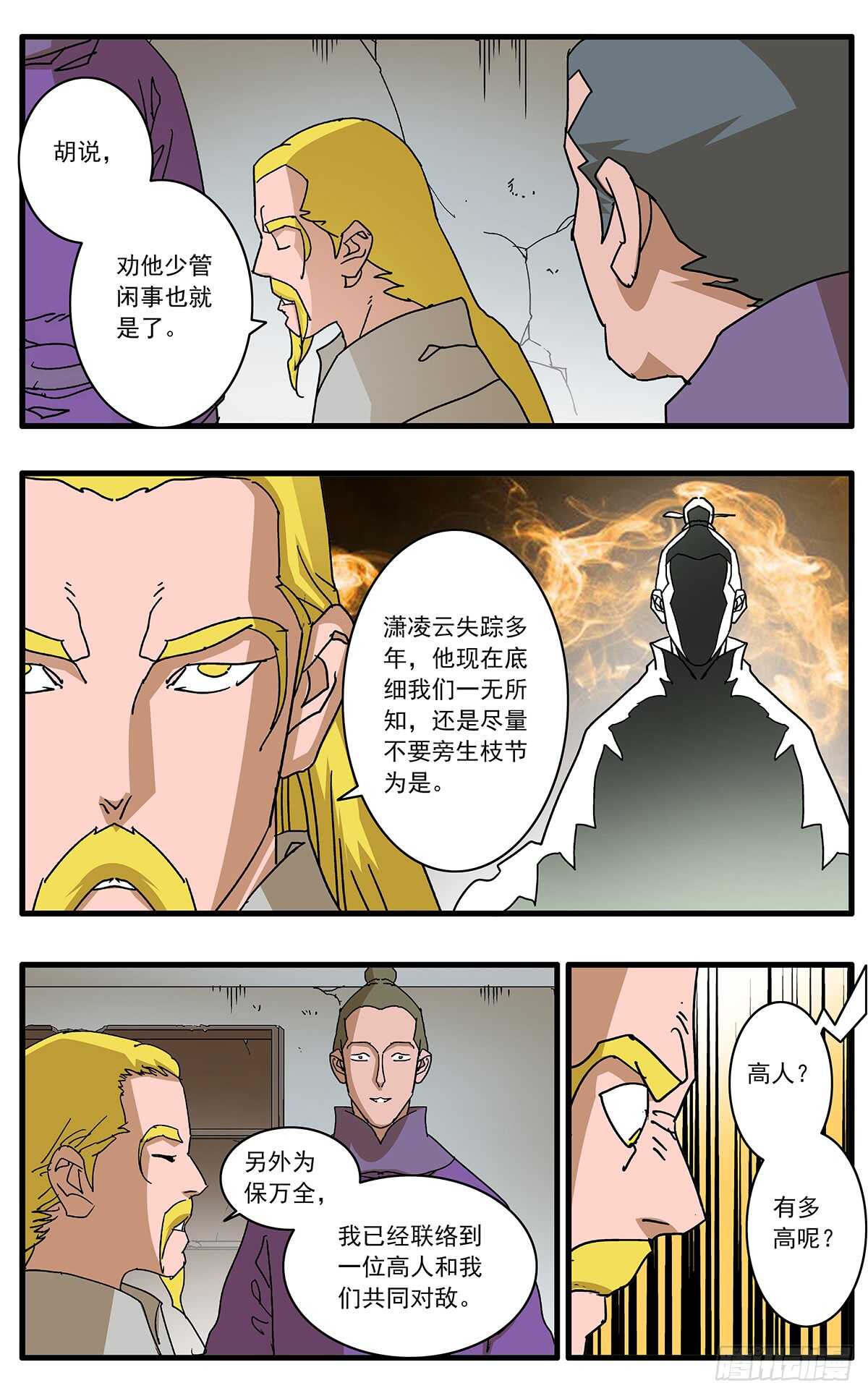 097 杀人夜 上4