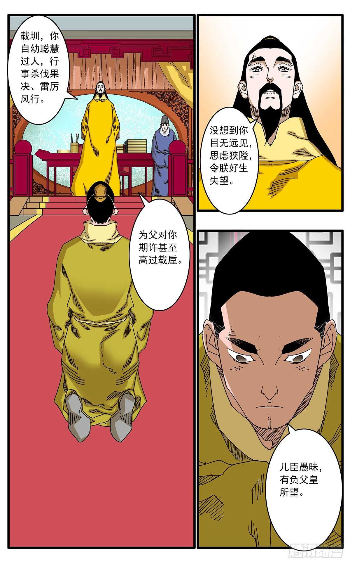 101 我为卿狂 下7