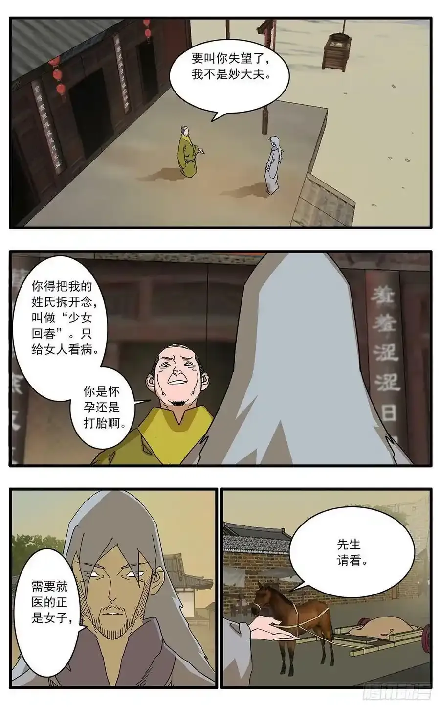 132 球医 上5