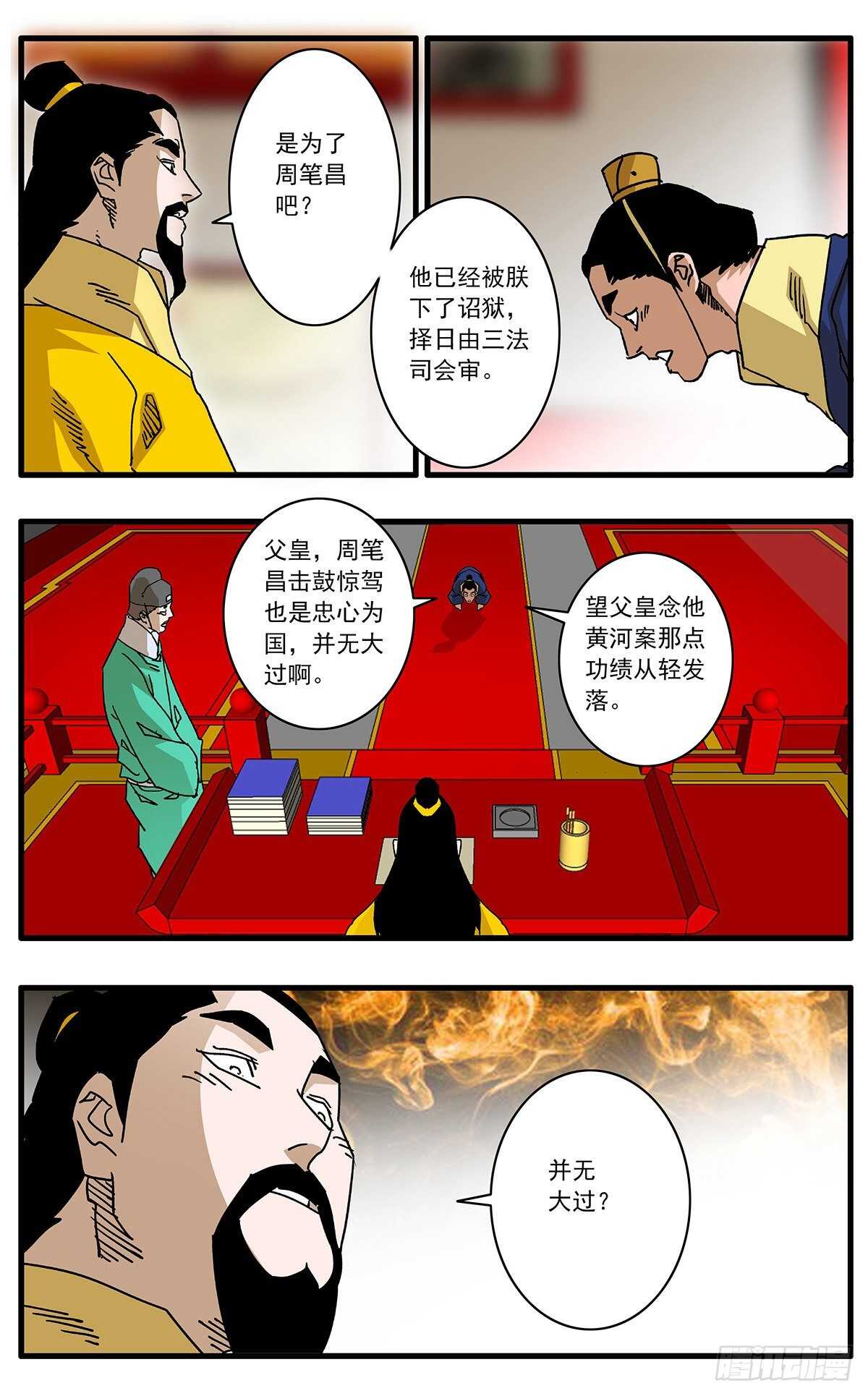 108 安得与君相决绝 上2