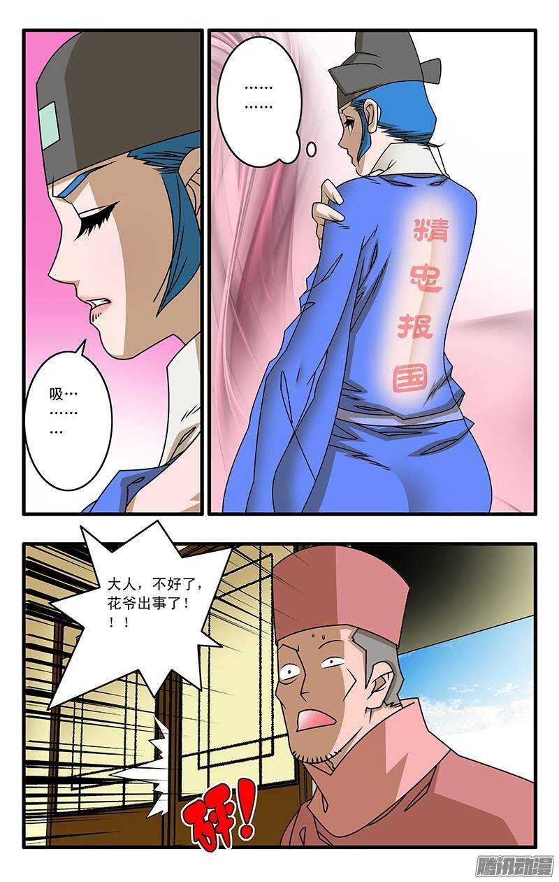 031 稍得缓解 上5