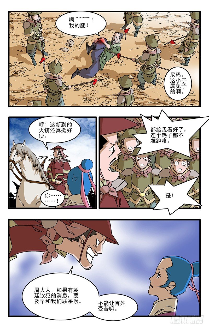 026 真相 下7