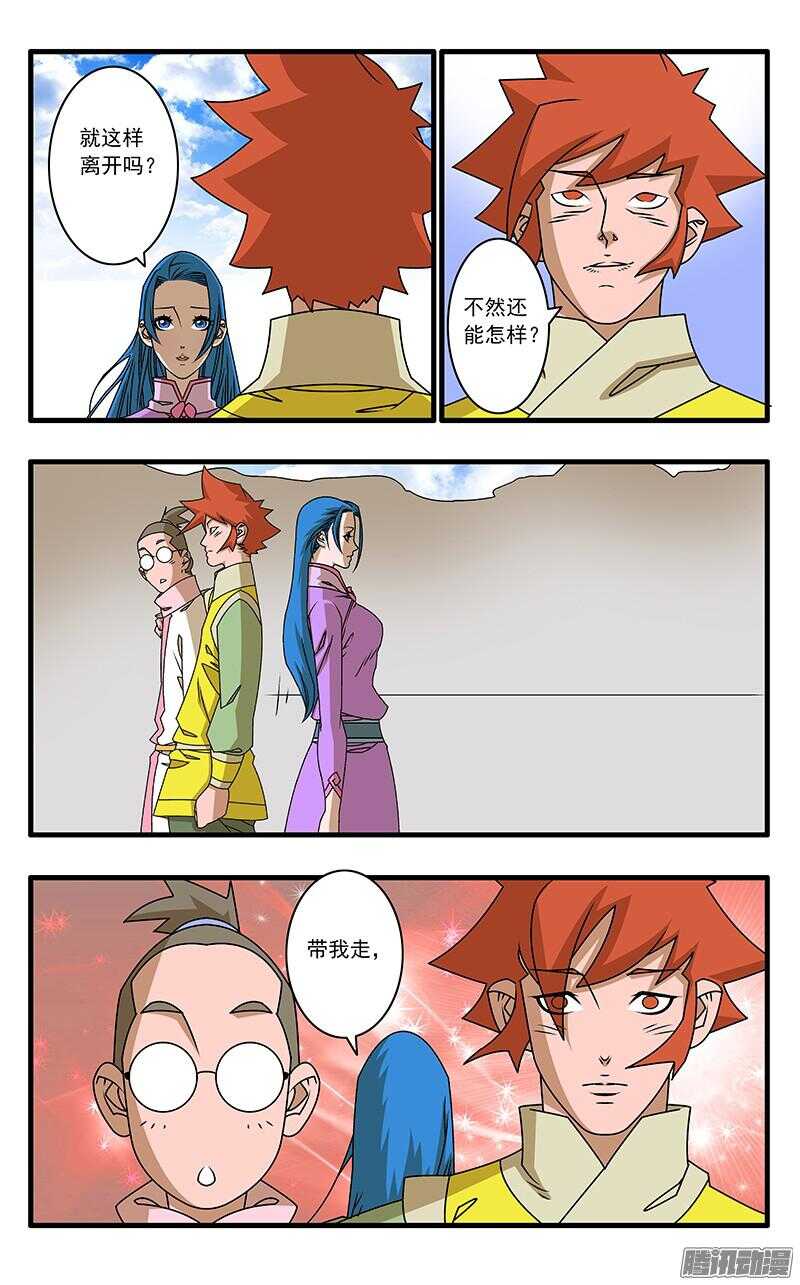 049 出战 下2