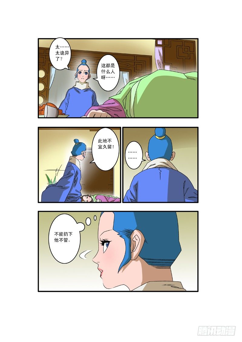 008 醉翁之意 下4
