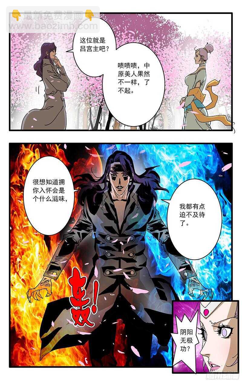 058 同宗传人 下1