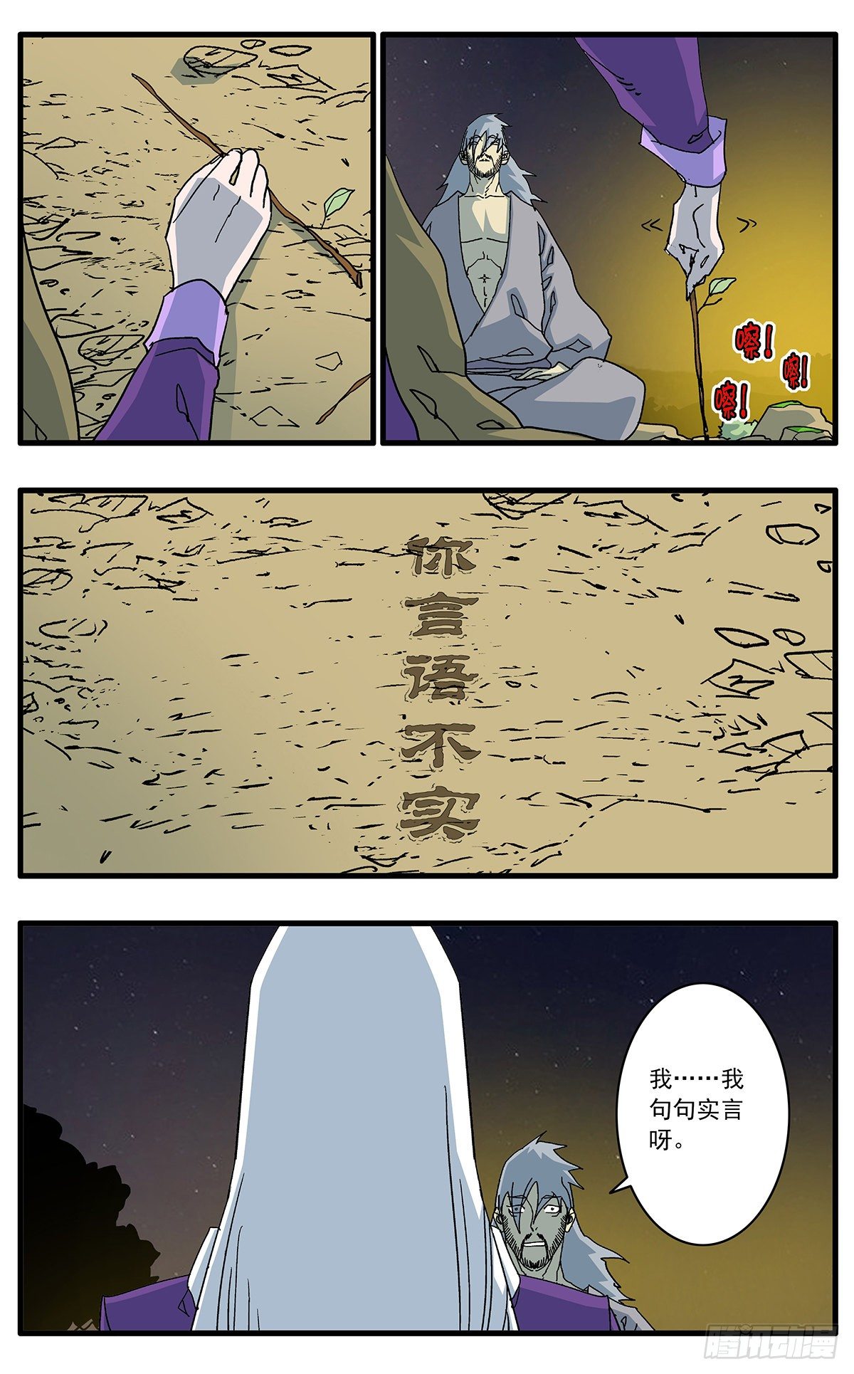 129 求不得 上6