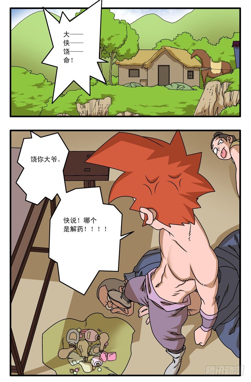 015 逆袭 下5