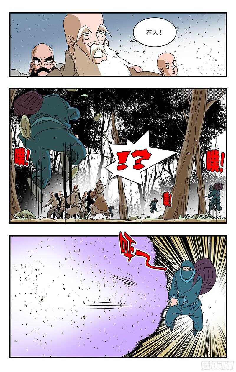 057 魔炎高涨 上2
