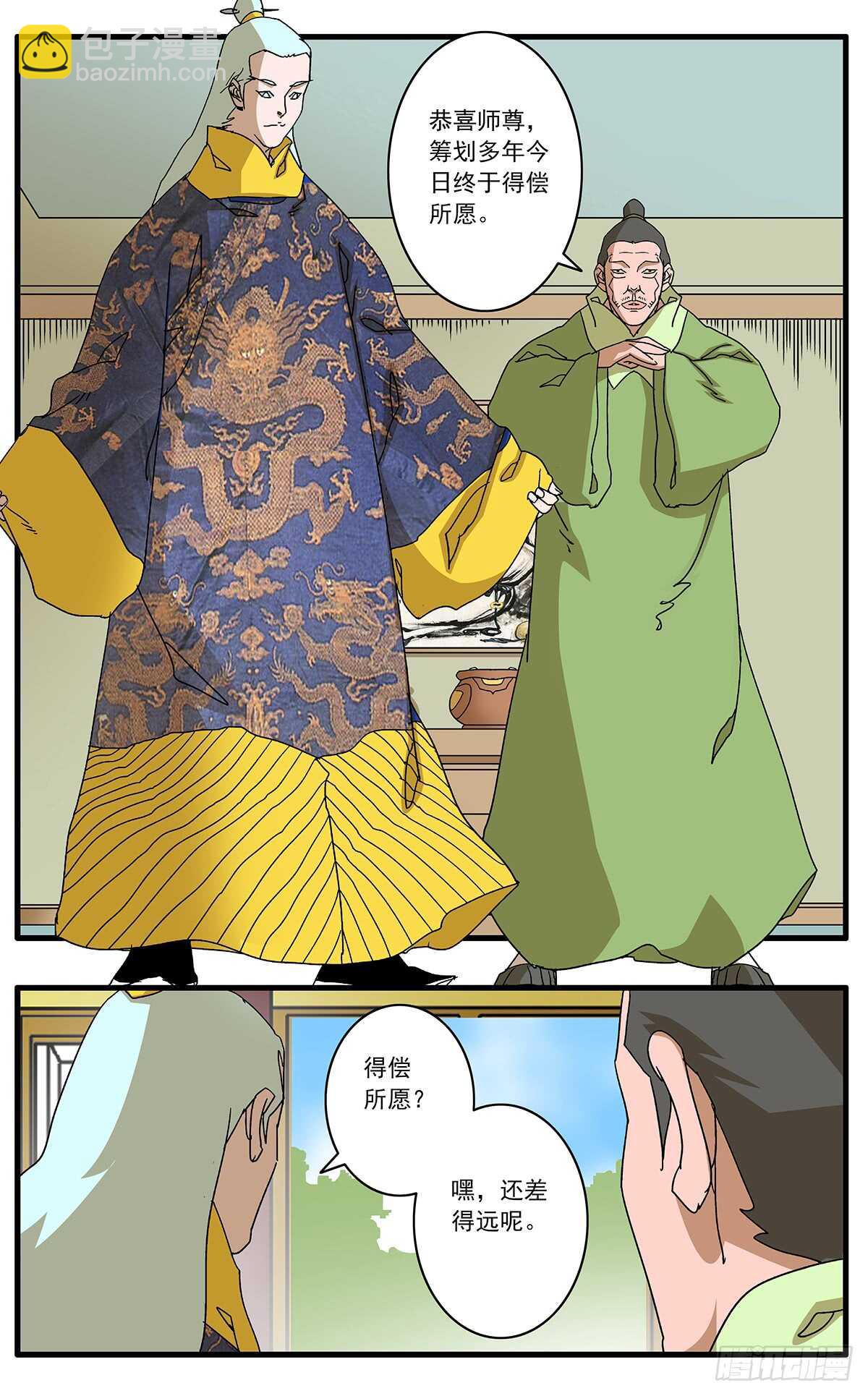 098 大敌降临 下9