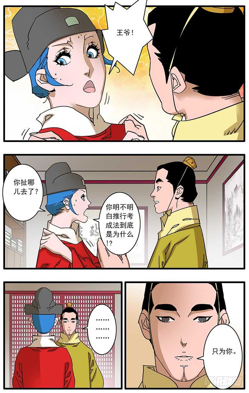 092 策反王子 下2