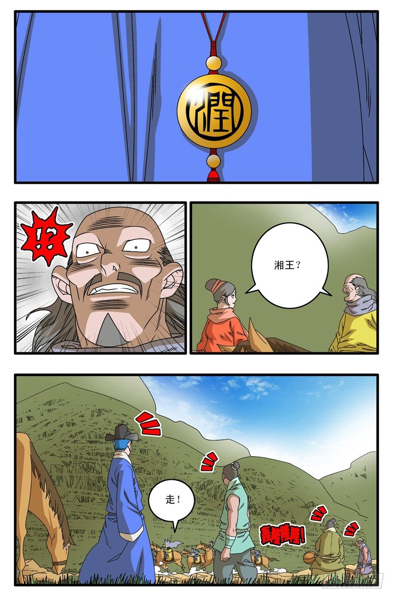 006 调包 下8