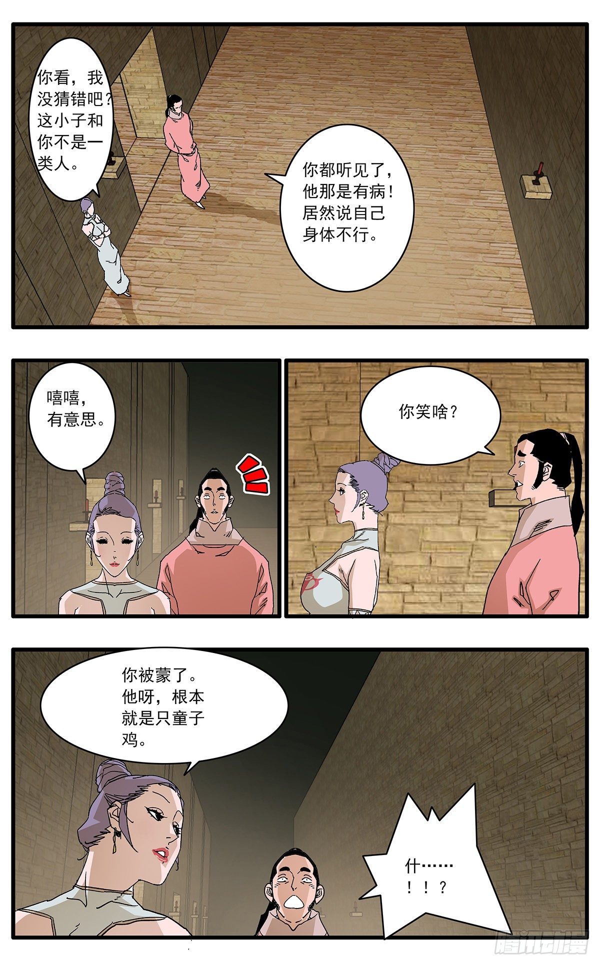 131 决断 下15