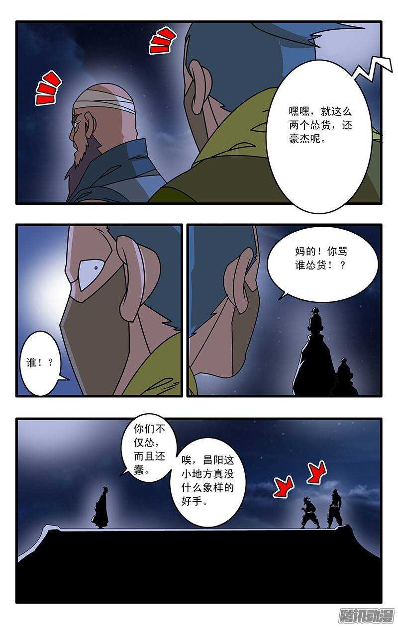 034 一夜风雨 上3