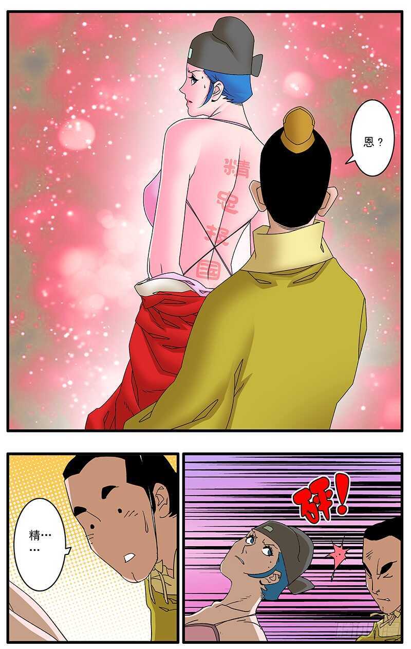081 王爷的烦恼 下8