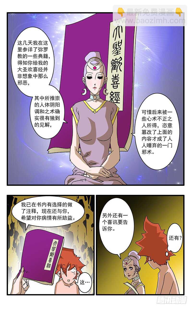 065 喜出望外 上7