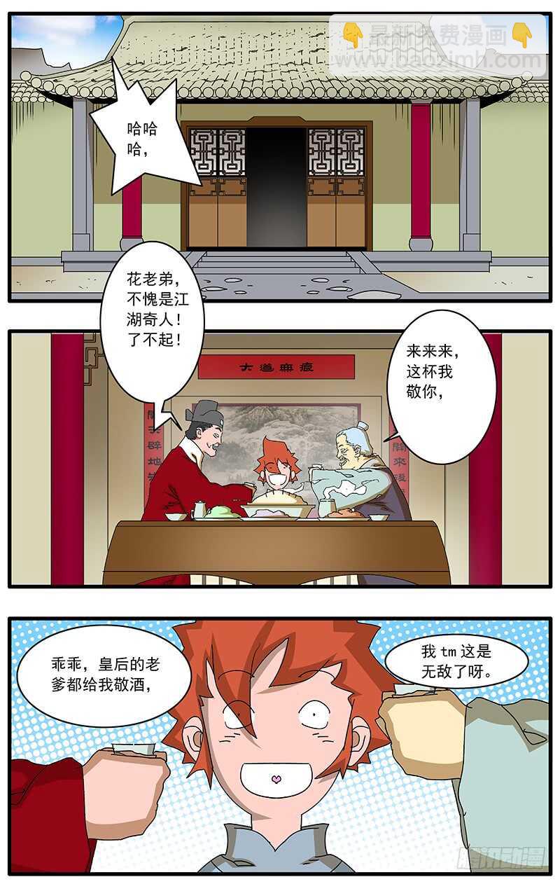 078 那一抓的风情 下2