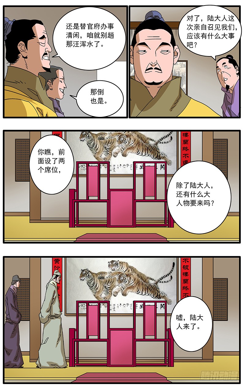 083 万寿阁 上2