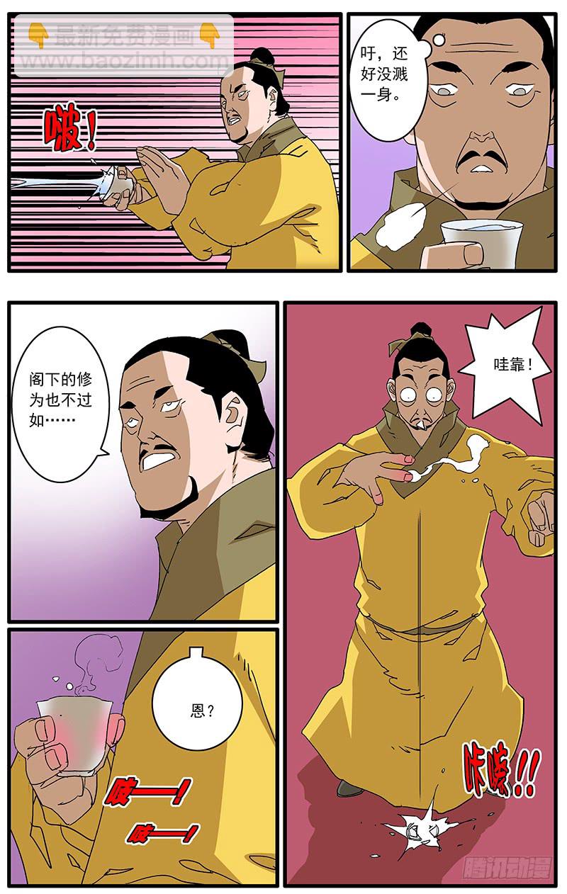 083 万寿阁 下4