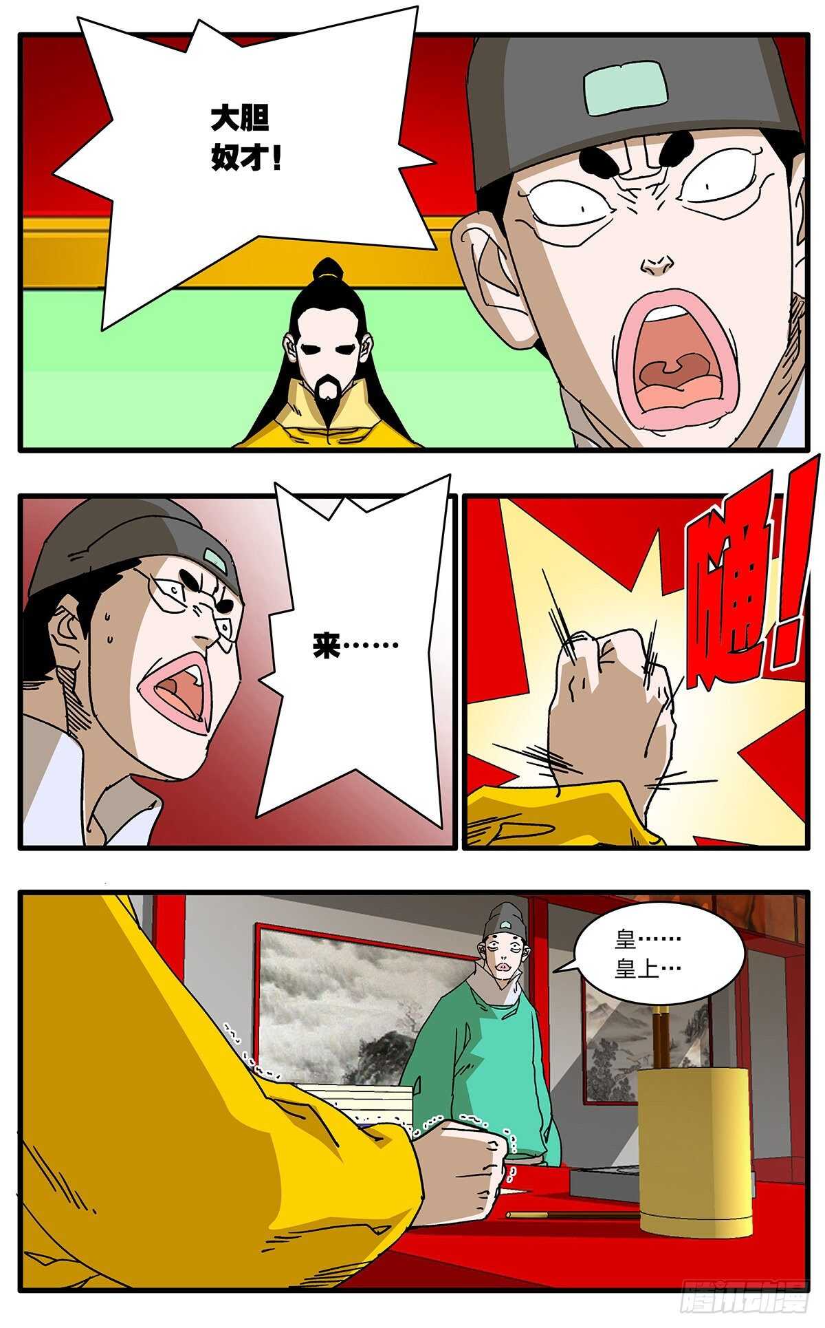 107 浩然之气 下5