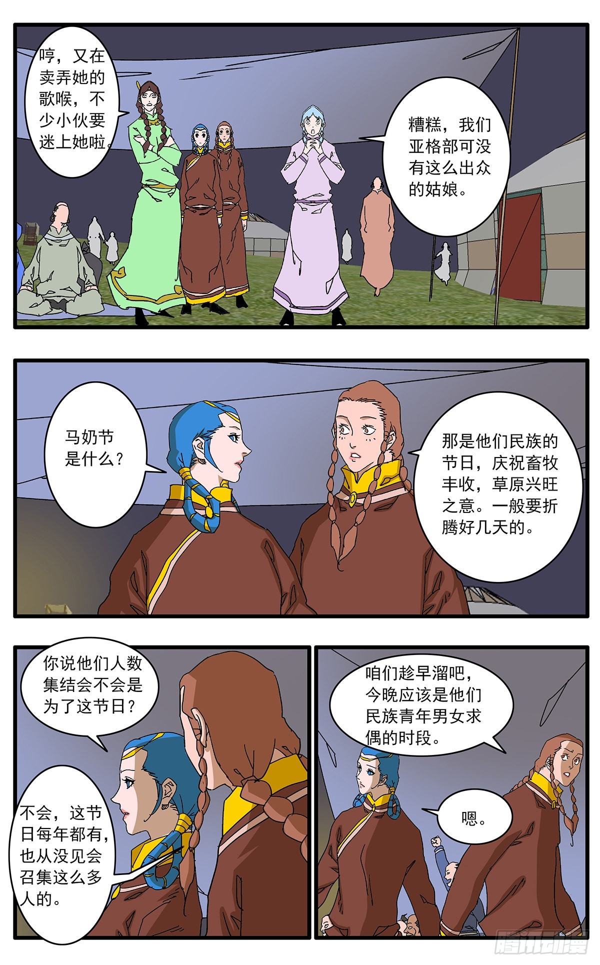 134 刺探敌营 下4